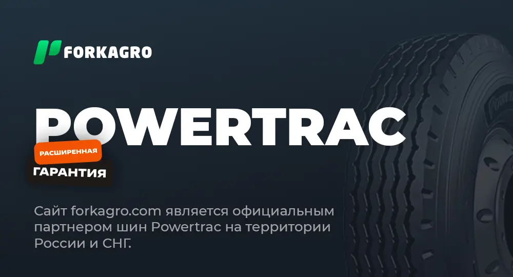 Легкогрузовые шины Powertrac 