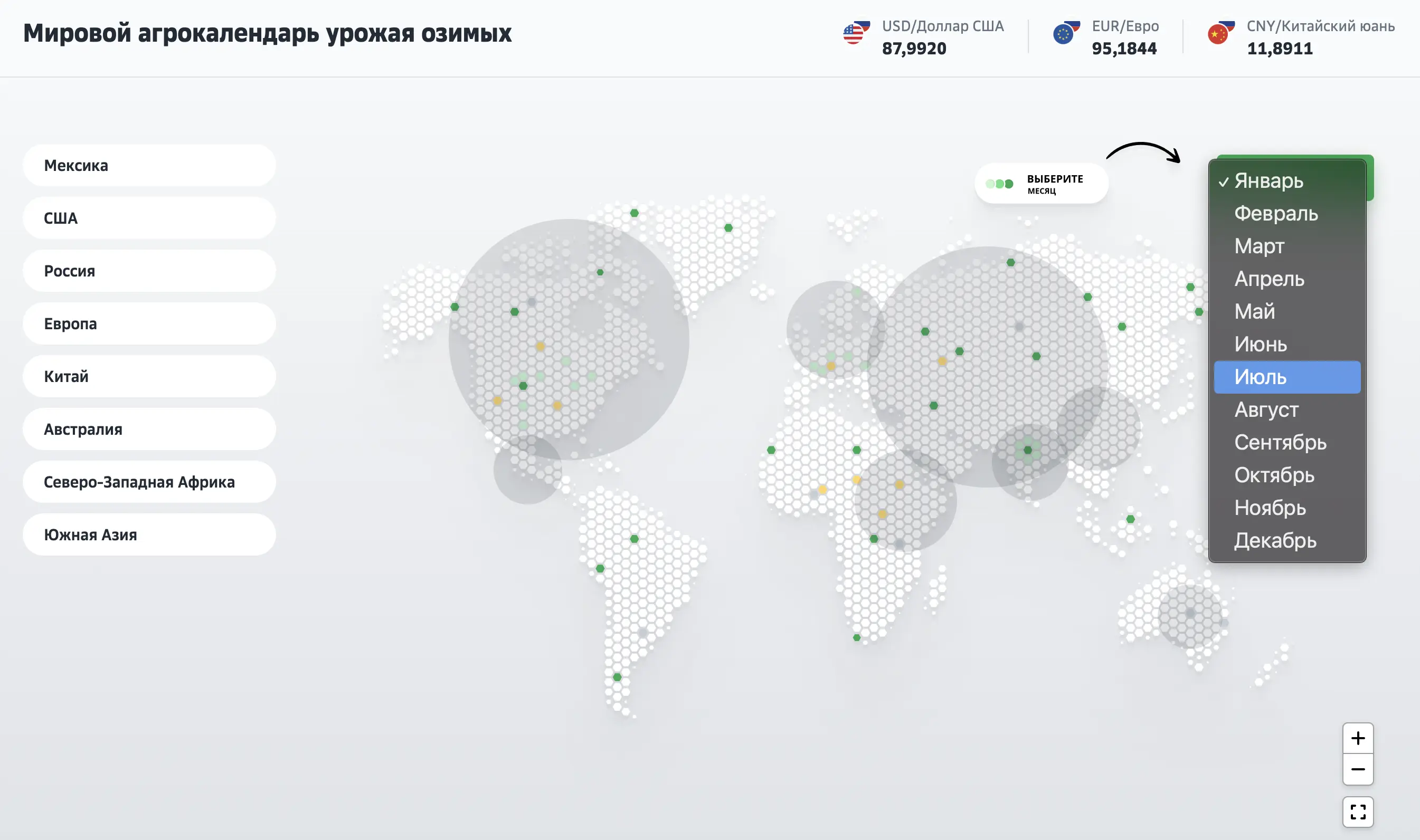 Мировой агрокалендарь урожая озимых